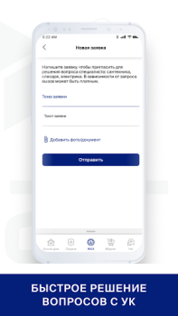 Herunterladen СКАТ Wohnung und Haus für Android Bildschirmfoto 5