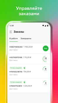 Herunterladen Купер Вендор Essen & Trinken für Android Bildschirmfoto 2