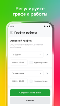 Herunterladen Купер Вендор Essen & Trinken für Android Bildschirmfoto 4