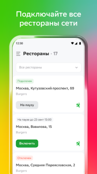 Herunterladen Купер Вендор Essen & Trinken für Android Bildschirmfoto 5