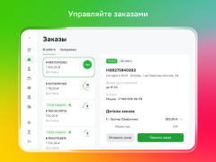 Herunterladen Купер Вендор Essen & Trinken für Android Bildschirmfoto 7