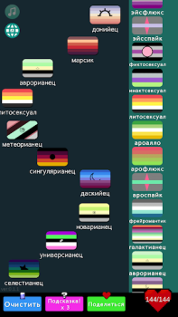 Herunterladen LGBT-Flaggen vereinigt euch Puzzle-Spiele für Android Bildschirmfoto 3