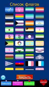 Herunterladen LGBT-Flaggen vereinigt euch Puzzle-Spiele für Android Bildschirmfoto 5
