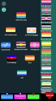 Herunterladen LGBT-Flaggen vereinigt euch Puzzle-Spiele für Android Bildschirmfoto 7