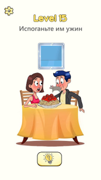 Herunterladen Impossible Date: Denkspiele Puzzle-Spiele für Android Bildschirmfoto 6