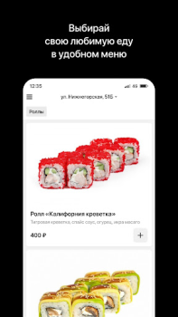 Herunterladen Суши-бар «ТОКИО» Essen & Trinken für Android Bildschirmfoto 2