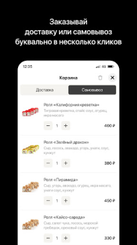 Herunterladen Суши-бар «ТОКИО» Essen & Trinken für Android Bildschirmfoto 3