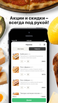 Herunterladen Суши-бар Имбирь Essen & Trinken für Android Bildschirmfoto 2