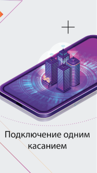 Herunterladen La VPN فیلتر شکن قوی و پرسرعت Kommunikation für Android Bildschirmfoto 3