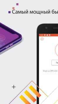 Herunterladen La VPN فیلتر شکن قوی و پرسرعت Kommunikation für Android Bildschirmfoto 4