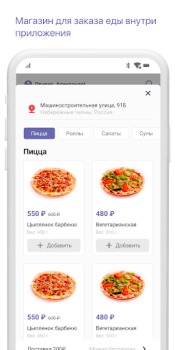 Herunterladen Суши Хаус Доставка и Ресторан Essen & Trinken für Android Bildschirmfoto 2