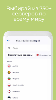 Herunterladen Atlas VPN: sicheres VPN-proxy Werkzeuge für Android Bildschirmfoto 2