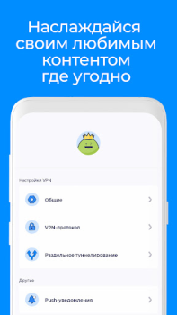 Herunterladen Atlas VPN: sicheres VPN-proxy Werkzeuge für Android Bildschirmfoto 3