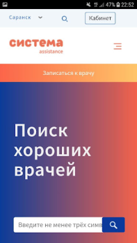 Herunterladen запись на прием Medizin für Android Bildschirmfoto 2