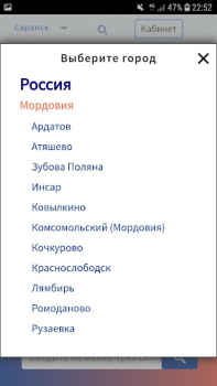 Herunterladen запись на прием Medizin für Android Bildschirmfoto 3