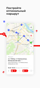 Herunterladen Кузбасс транспорт Karten & Navigation für Android Bildschirmfoto 3