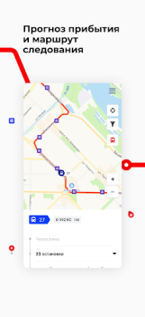 Herunterladen Кузбасс транспорт Karten & Navigation für Android Bildschirmfoto 5