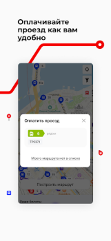Herunterladen Кузбасс транспорт Karten & Navigation für Android Bildschirmfoto 7