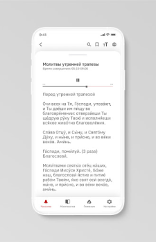Herunterladen Молимся по часам Lebensstil für Android Bildschirmfoto 2