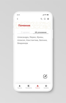 Herunterladen Молимся по часам Lebensstil für Android Bildschirmfoto 3