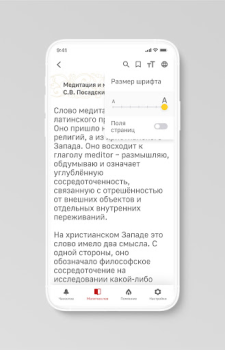 Herunterladen Молимся по часам Lebensstil für Android Bildschirmfoto 4