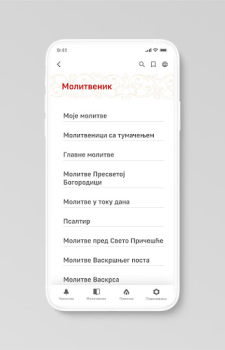 Herunterladen Молимся по часам Lebensstil für Android Bildschirmfoto 6