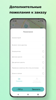 Herunterladen Наше Такси Karten & Navigation für Android Bildschirmfoto 2