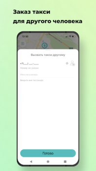 Herunterladen Наше Такси Karten & Navigation für Android Bildschirmfoto 3