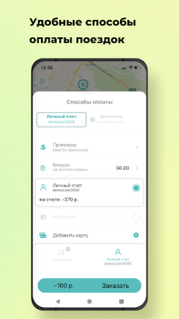 Herunterladen Наше Такси Karten & Navigation für Android Bildschirmfoto 5
