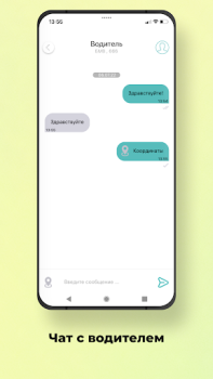 Herunterladen Наше Такси Karten & Navigation für Android Bildschirmfoto 6