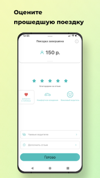 Herunterladen Наше Такси Karten & Navigation für Android Bildschirmfoto 7