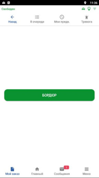 Herunterladen Пегас Driver — работа в такси Karten & Navigation für Android Bildschirmfoto 2
