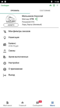 Herunterladen Пегас Driver — работа в такси Karten & Navigation für Android Bildschirmfoto 5