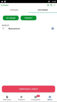 Herunterladen Пегас Driver — работа в такси Karten & Navigation für Android Bildschirmfoto 6