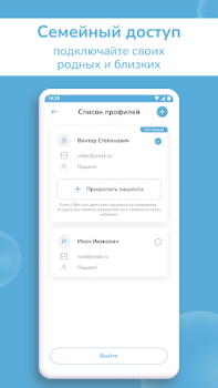 Herunterladen Регистратура34 Medizin für Android Bildschirmfoto 6
