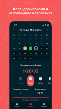 Herunterladen ТАБАКЕТТЕ Medizin für Android Bildschirmfoto 2