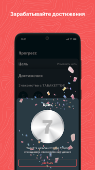 Herunterladen ТАБАКЕТТЕ Medizin für Android Bildschirmfoto 4