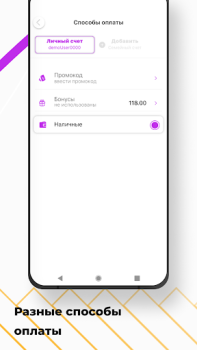 Herunterladen Такси Бонус Karten & Navigation für Android Bildschirmfoto 2