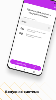 Herunterladen Такси Бонус Karten & Navigation für Android Bildschirmfoto 3