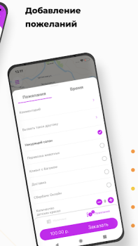 Herunterladen Такси Бонус Karten & Navigation für Android Bildschirmfoto 4