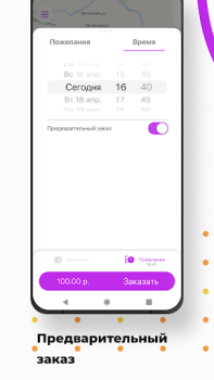 Herunterladen Такси Бонус Karten & Navigation für Android Bildschirmfoto 5