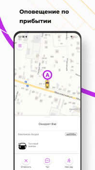 Herunterladen Такси Бонус Karten & Navigation für Android Bildschirmfoto 6