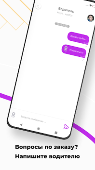 Herunterladen Такси Бонус Karten & Navigation für Android Bildschirmfoto 7