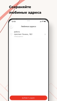 Herunterladen Такси Заря Karten & Navigation für Android Bildschirmfoto 2