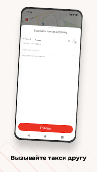Herunterladen Такси Заря Karten & Navigation für Android Bildschirmfoto 3