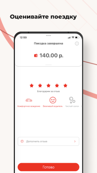 Herunterladen Такси Заря Karten & Navigation für Android Bildschirmfoto 6