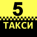Herunterladen  Такси Пятерочка