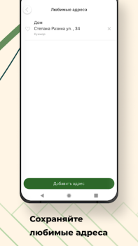 Herunterladen Такси Пятерочка Karten & Navigation für Android Bildschirmfoto 2