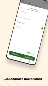 Herunterladen Такси Пятерочка Karten & Navigation für Android Bildschirmfoto 3