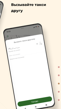 Herunterladen Такси Пятерочка Karten & Navigation für Android Bildschirmfoto 4